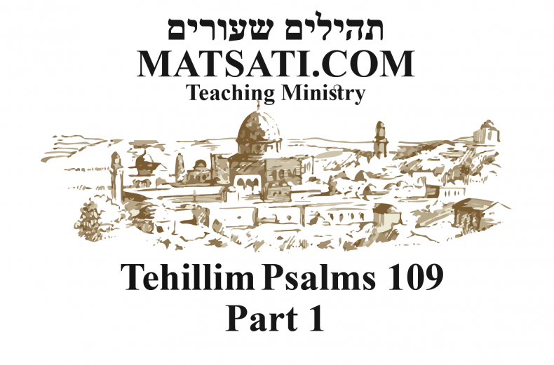 Tehillim / Psalms 109, ספר תהילים קט, Part 1, The Principle on which the Lord God Rules over this World