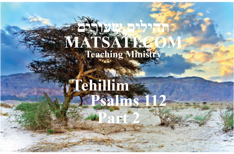 Tehillim / Psalms 112, ספר תהילים קיב, Part 2, Tzedakah, Morality, Ethics, and Justice according to the Psalms