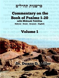 The Commentary on the Book of Psalms 1-20 with Midrash Tehillim, Volume 1