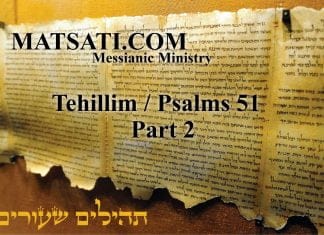 Tehillim / Psalms 51, Part 2, The Sacrifice of Righteousness and the Torah