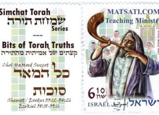 Bits of Torah Truths, Chol HaMo’ed Sukkot, Our Tent, Our Home, and the Purpose of Creation