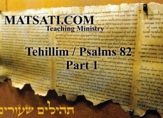 Tehillim / Psalms 82, Part 1, A discussion on “ye are gods”