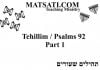 Tehillim / Psalms 92, ספר תהילים צב, Part 1, There remains a Sabbath Rest