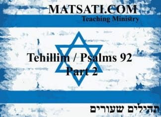 Tehillim / Psalms 92, ספר תהילים צב, Part 2, There remains a Sabbath Rest