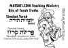 Bits of Torah Truths, Parashat Korach, פרשת קֹרַח, The greatest influence in our Relationship with the Lord?