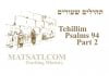 Tehillim / Psalms 94 | ספר תהילים צד, Part 2, Vengeance belongs to the Lord