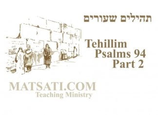 Tehillim / Psalms 94 | ספר תהילים צד, Part 2, Vengeance belongs to the Lord