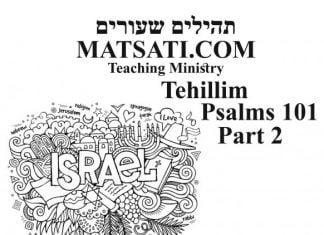 Tehillim / Psalms 101, ספר תהילים קא, Part 2, The Torah Begins and Ends with Grace