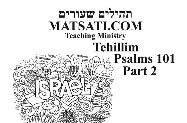 Tehillim / Psalms 95  ספר תהילים צה, Part 2, Having The Strength Of Faith  And Devotion To God's Word -  Teaching Ministry