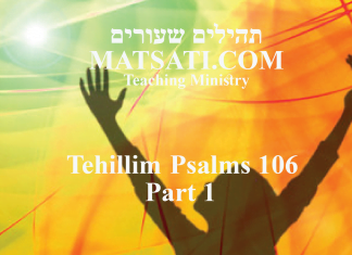 Tehillim / Psalms 106, ספר תהילים קו, Part 1, To Those who would Humble Themselves