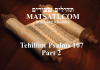 Tehillim / Psalms 107, ספר תהילים קז, Part 2, Praise the Lord for His Mighty Works