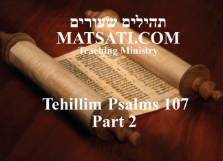 Tehillim / Psalms 107, ספר תהילים קז, Part 2, Praise the Lord for His Mighty Works