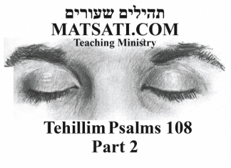 Tehillim / Psalms 108, ספר תהילים קח, Part 2, Awake Oh Slumberer