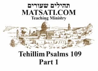 Tehillim / Psalms 109, ספר תהילים קט, Part 1, The Principle on which the Lord God Rules over this World