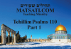 Tehillim / Psalms 110, ספר תהילים קי, Part 1, The Lord said to My Lord, Sit at My Right Hand