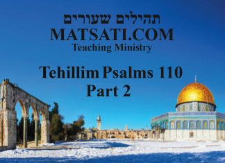 Tehillim / Psalms 110, ספר תהילים קי, Part 2, The Lord said to My Lord, Sit at My Right Hand