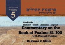 The Commentary on the Book of Psalms 81-100 with Midrash Tehillim, Volume 5