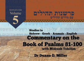 The Commentary on the Book of Psalms 81-100 with Midrash Tehillim, Volume 5