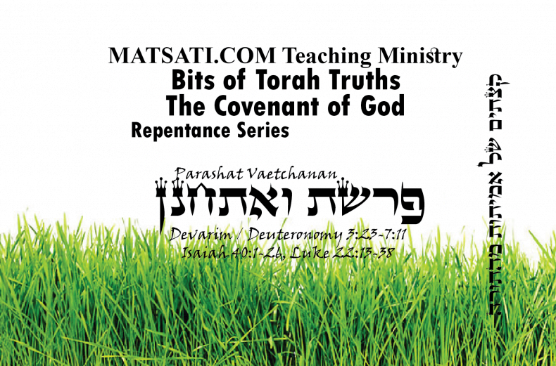 Bits of Torah Truths, Parashat Va’etchanan, פרשת ואתחנן, How to Maintain our Devotion to God