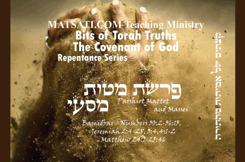Bits of Torah Truths, Parashat Mattot-Massei, פרשת מטות- מסעי, Building Your Spiritual Life on Shifting Sand
