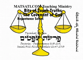 Bits of Torah Truths, פרשת שפטים, Parashat Shoftim, Justice (מִשְׁפַּט-צֶדֶק) A Fundamental Principle in the Torah
