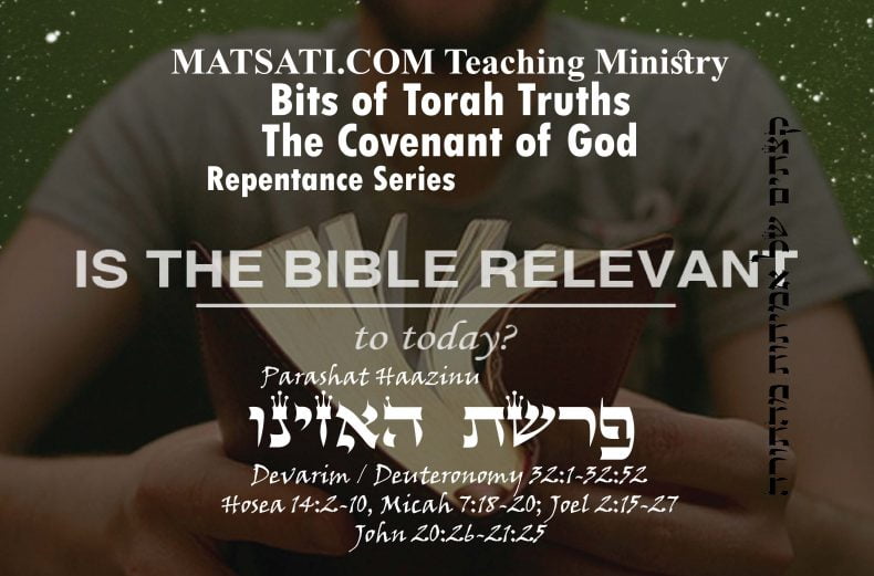 Bits of Torah Truths, פרשת האזינו, Parashat Ha’azinu, Are the Words of Scripture Idle and Irrelevant in the Church Today?