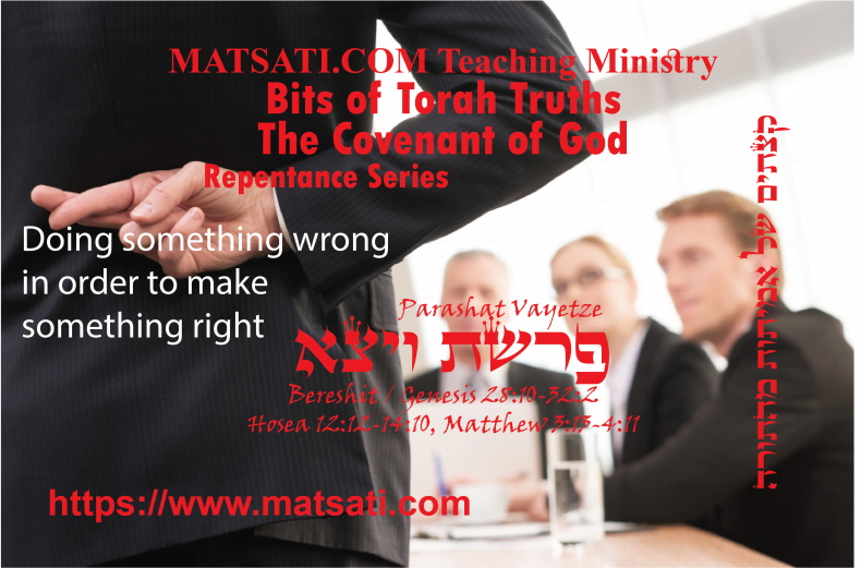 Bits of Torah Truths, פרשת ויצא, Parashat Vayetze, Doing something wrong in order to make something right