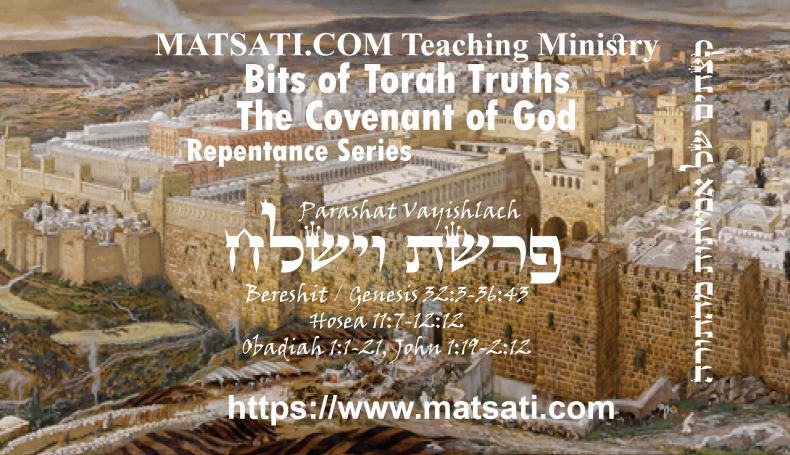 Bits of Torah Truths, פרשת וישלח, Parashat Vayishlach, The Merit of Others?