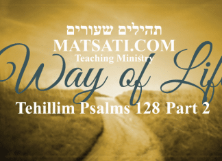 Tehillim / Psalms 128, ספר תהילים קכח, Part 2, Faith, Fasting, and Fear