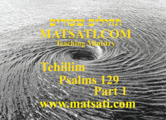 Tehillim / Psalms 129, ספר תהילים קכט, Part 1, Oppression as a form of Rebuke and Lovingkindness
