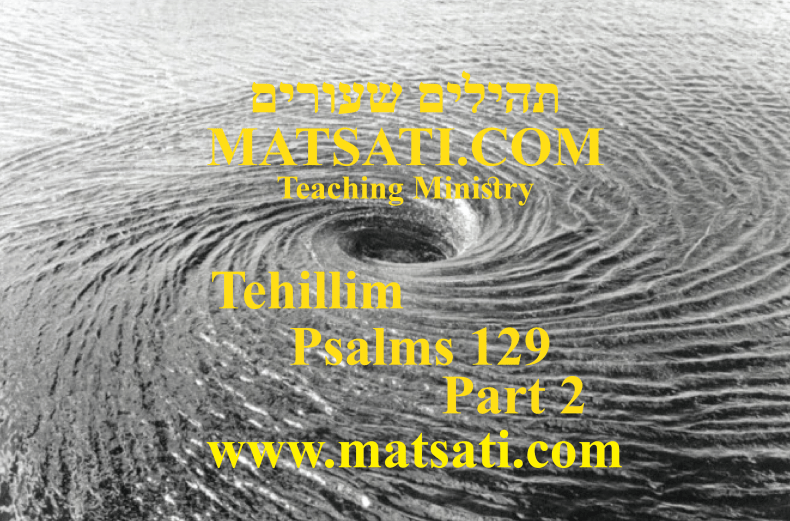 Tehillim / Psalms 129, ספר תהילים קכט, Part 2, Oppression as a form of Rebuke and Lovingkindness