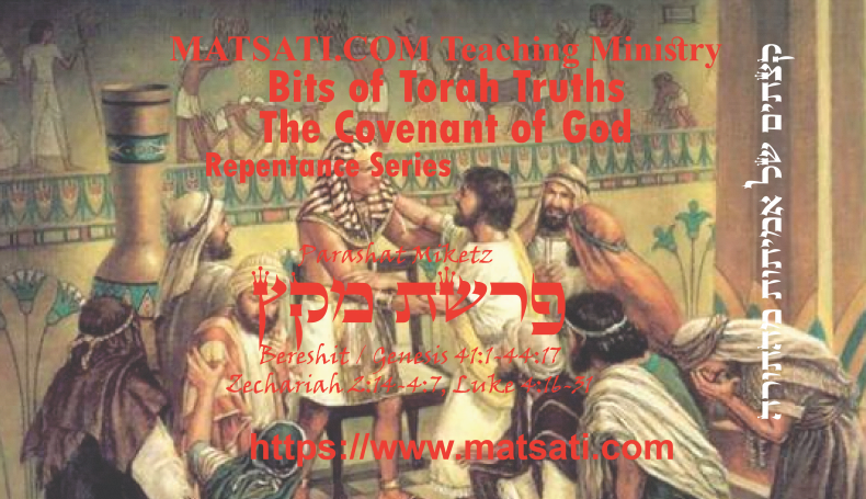 Bits of Torah Truths, פרשת מקץ, Parashat Miketz, Unrepentant until being Confronted with Sin?