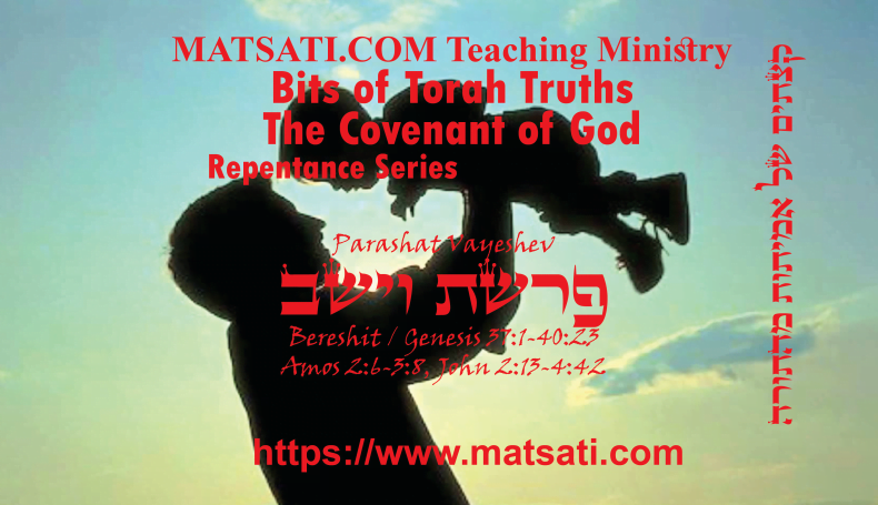 Bits of Torah Truths, פרשת וישב, Parashat Vayeshev, The influences of a loving Father