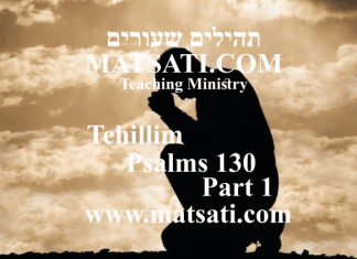 Tehillim / Psalms 130, ספר תהילים קל, Part 1, Mercy, Forgiveness, and Restoration are the Ways of God