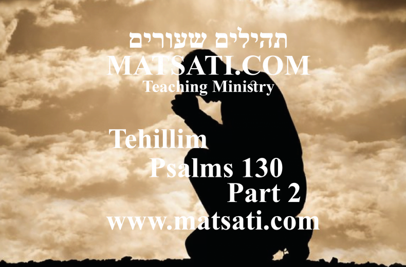 Tehillim / Psalms 130, ספר תהילים קל, Part 2, Mercy, Forgiveness, and Restoration are the Ways of God