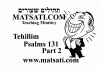 Tehillim / Psalms 131, ספר תהילים קלא, Part 2, A discussion on Haughtiness