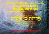 Bits of Torah Truths, Parashat Mishpatim, פרשת משפטים, A Piece of Revelation from God