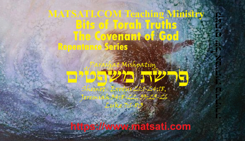 Bits of Torah Truths, Parashat Mishpatim, פרשת משפטים, A Piece of Revelation from God