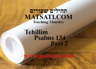 Tehillim / Psalms 134, ספר תהילים קלד, Part 2, Serving the Lord at Night, Prayer, and Replacement Theology