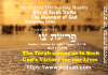 Bits of Torah Truths, פרשת צו, Parashat Tzav, The Torah causes us to Seek God’s Victory for our Lives