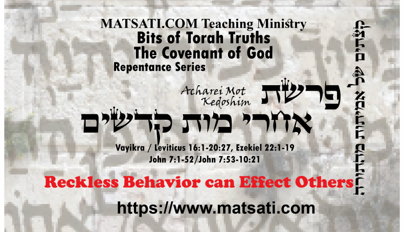 Bits of Torah Truths, פרשת אחרי מות וקדשים, Parshiyot Acharei Mot-Kedoshim, Reckless Behavior can Effect Others