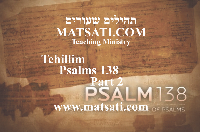 Tehillim / Psalms 138, ספר תהילים קלח, Part 2, New Life through the Messiah