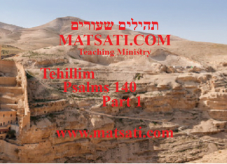 Tehillim / Psalms 140, ספר תהילים קמ, Part 1, The Power of Immortality