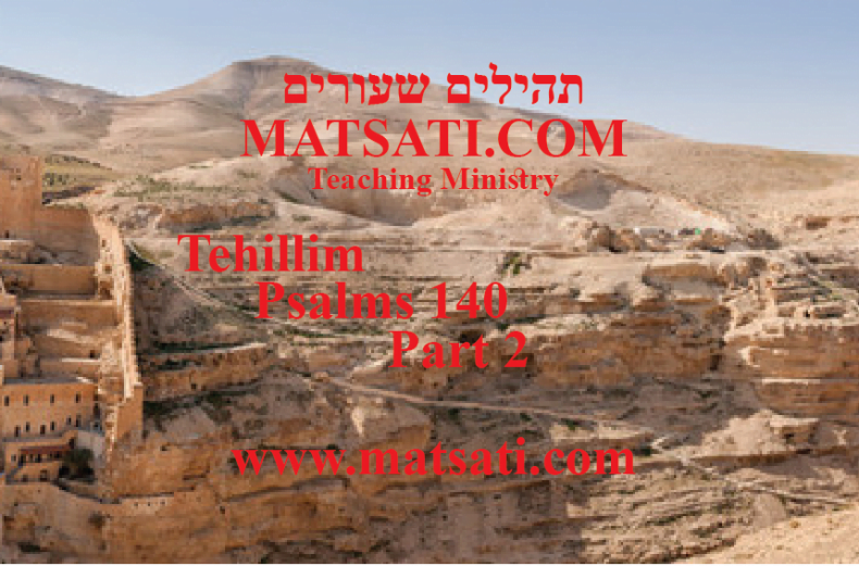Tehillim / Psalms 140, ספר תהילים קמ, Part 2, The Power of Immortality