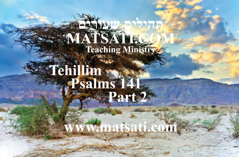 Tehillim / Psalms 141, ספר תהילים קמא,Part 2, Calling upon the Name of the Lord according to the Scriptures