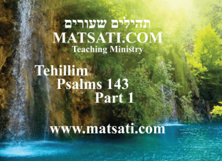 Tehillim / Psalms 143, ספר תהילים קמג, Part 1, The Lord’s Righteousness brings Our Soul out of Trouble