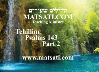 Tehillim / Psalms 143, ספר תהילים קמג, Part 2, The Lord’s Righteousness brings Our Soul out of Trouble