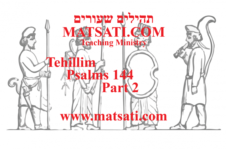 Tehillim / Psalms 144, ספר תהילים קמד, Part 2, Being Passionate for those around us and for the Lord God Almighty