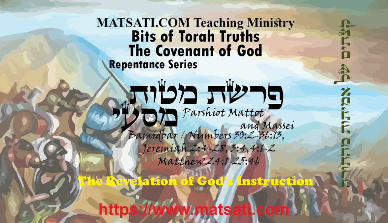Bits of Torah Truths, פרשת מטות- מסעי, Parshiyot Mattot/Massei, The Revelation of God’s Instruction