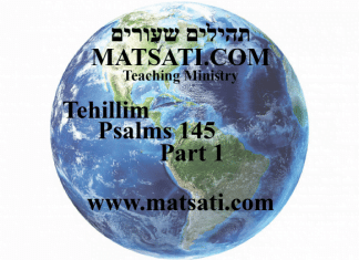 Tehillim / Psalms 145, ספר תהילים קמה, Part 1, The Lord Calling the Nations to Draw Near